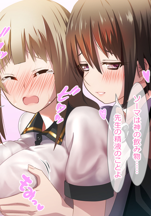 Shoukibo Cult no Kyouso ni Natte Shimai Harem Tsukutte Mita Page #87