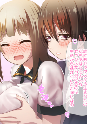 Shoukibo Cult no Kyouso ni Natte Shimai Harem Tsukutte Mita Page #84