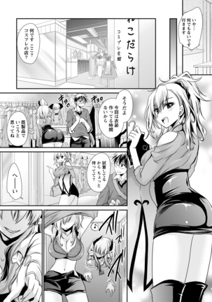 オレと彼女と終わる世界1 Page #117