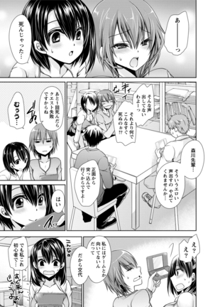 オレと彼女と終わる世界1 Page #91