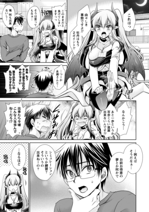 オレと彼女と終わる世界1 Page #89