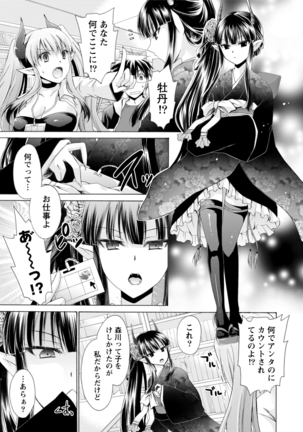 オレと彼女と終わる世界1 Page #49