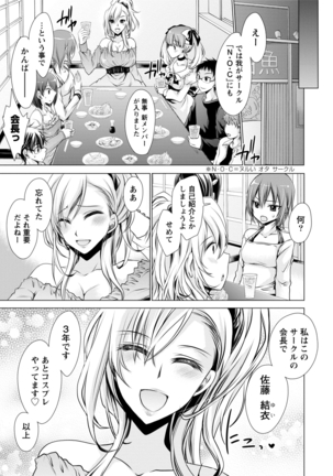 オレと彼女と終わる世界1 Page #53