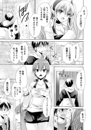 オレと彼女と終わる世界1 - Page 35