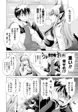 オレと彼女と終わる世界1 Page #34