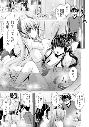 オレと彼女と終わる世界1 Page #161