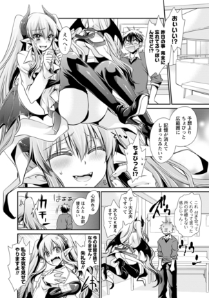 オレと彼女と終わる世界1 - Page 114