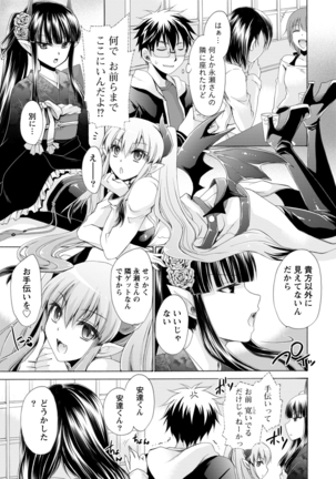 オレと彼女と終わる世界1 Page #55