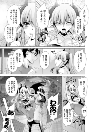 オレと彼女と終わる世界1 Page #11