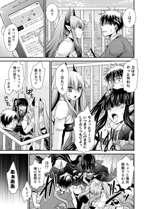 オレと彼女と終わる世界1 - Page 135