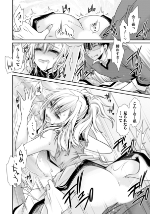 オレと彼女と終わる世界1 Page #126