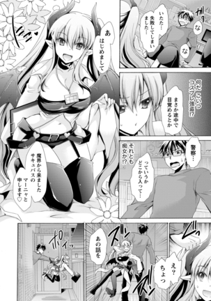 オレと彼女と終わる世界1