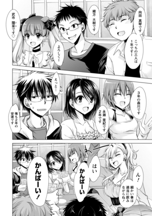 オレと彼女と終わる世界1 Page #54