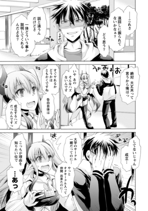 オレと彼女と終わる世界1 - Page 29