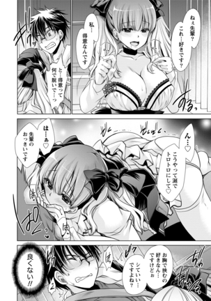 オレと彼女と終わる世界1 - Page 62