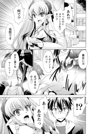 オレと彼女と終わる世界1 Page #47