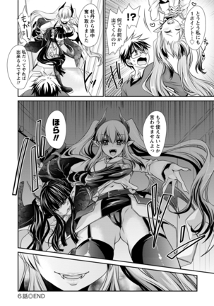 オレと彼女と終わる世界1 Page #128