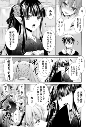 オレと彼女と終わる世界1 Page #51