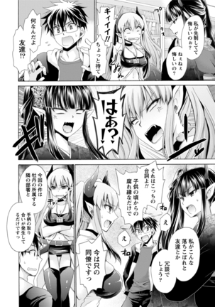 オレと彼女と終わる世界1 Page #50