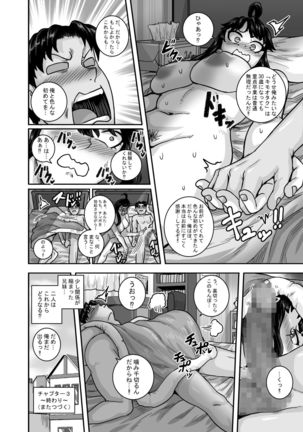 Mukatsuku Imouto wa Chanto Shikaranakucha!! 2 | Annoying  Sister Needs to be Scolded!! Two~ Page #83