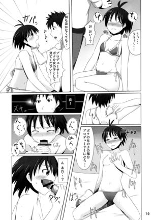 マコニャンショック! Page #19