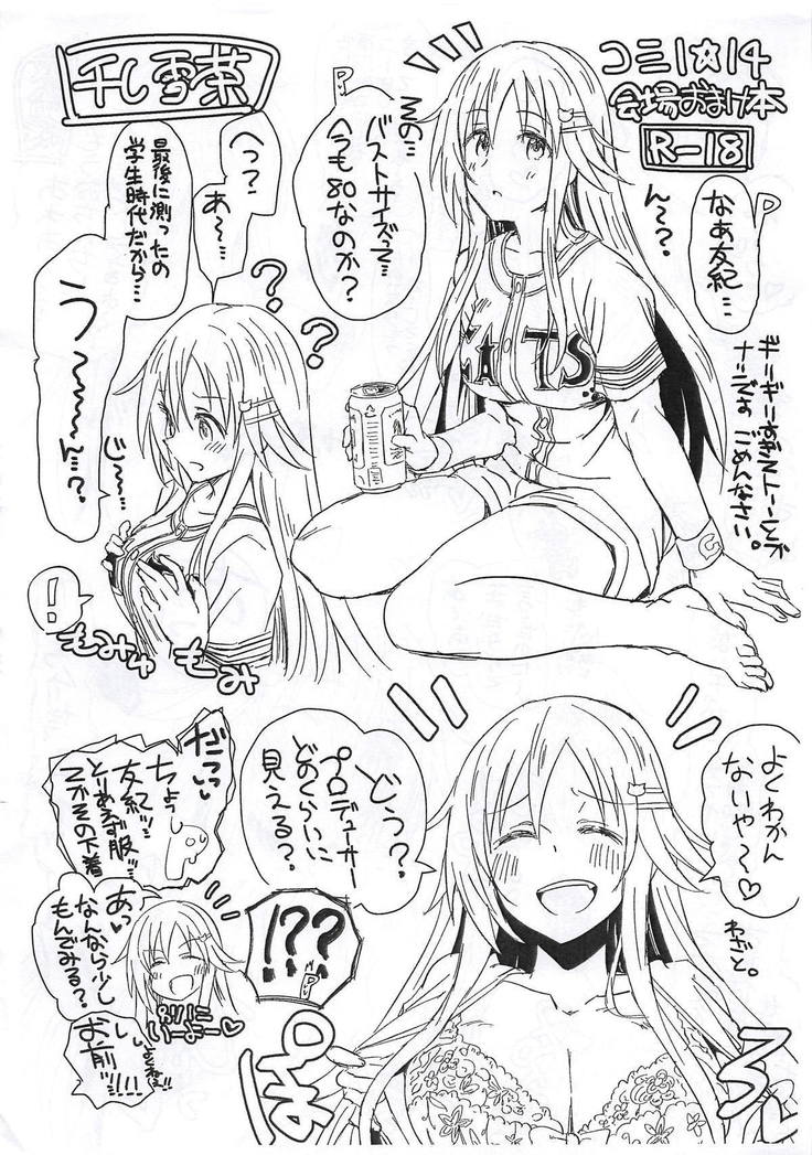Ecchi na Himekawa Yuki no Zenryoku Chance Time