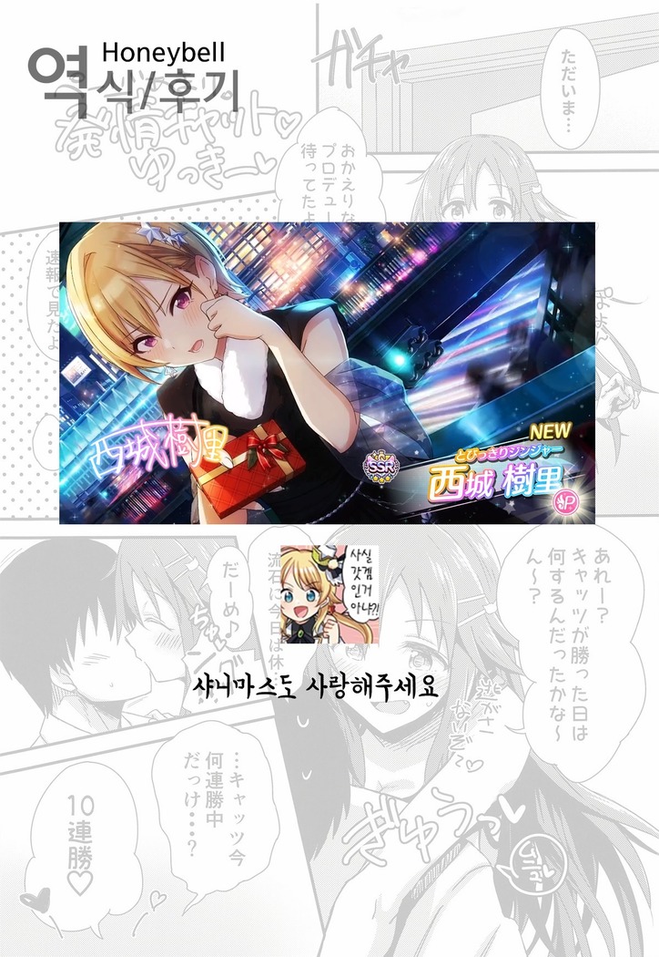 Ecchi na Himekawa Yuki no Zenryoku Chance Time