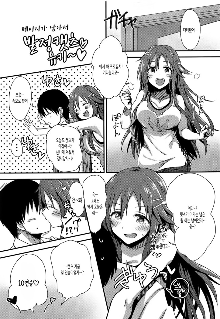 Ecchi na Himekawa Yuki no Zenryoku Chance Time