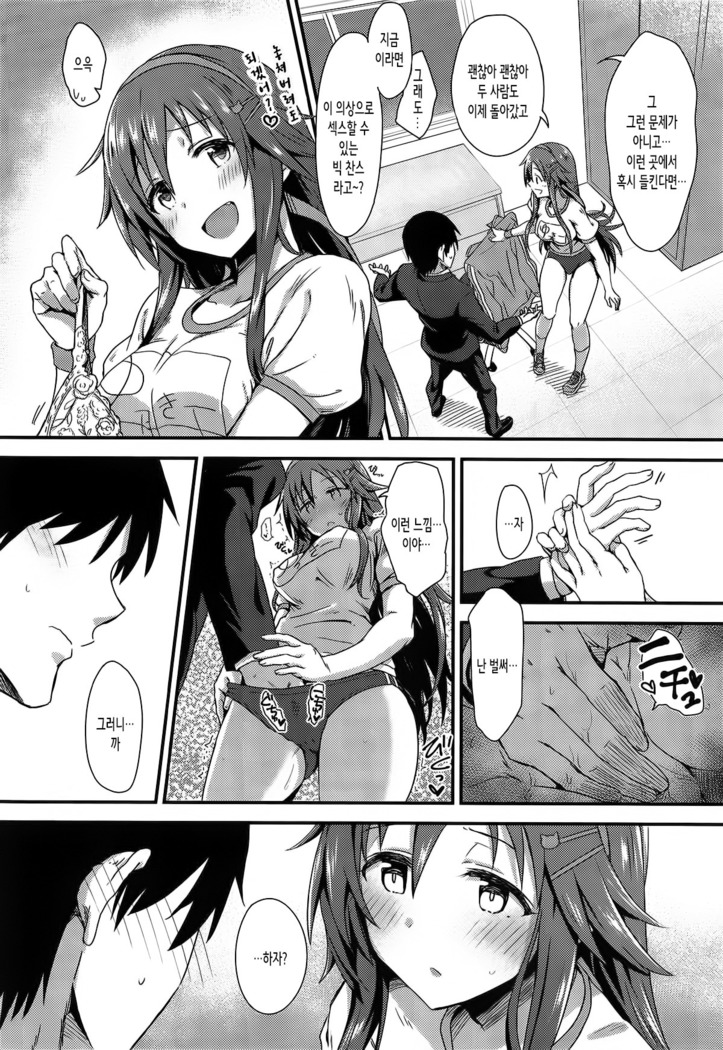 Ecchi na Himekawa Yuki no Zenryoku Chance Time