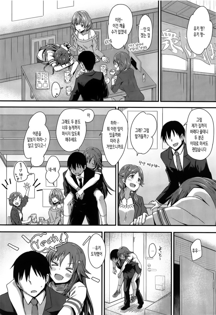 Ecchi na Himekawa Yuki no Zenryoku Chance Time