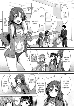 Ecchi na Himekawa Yuki no Zenryoku Chance Time - Page 2