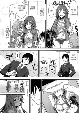 Ecchi na Himekawa Yuki no Zenryoku Chance Time