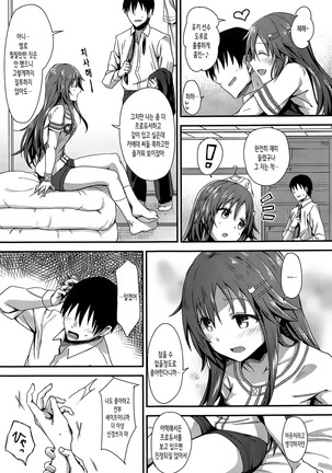 Ecchi na Himekawa Yuki no Zenryoku Chance Time Page #16
