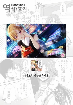 Ecchi na Himekawa Yuki no Zenryoku Chance Time Page #39