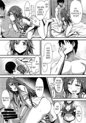 Ecchi na Himekawa Yuki no Zenryoku Chance Time Page #18