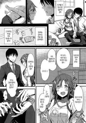 Ecchi na Himekawa Yuki no Zenryoku Chance Time