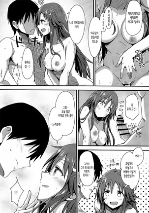 Ecchi na Himekawa Yuki no Zenryoku Chance Time Page #25