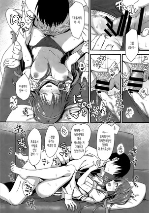 Ecchi na Himekawa Yuki no Zenryoku Chance Time