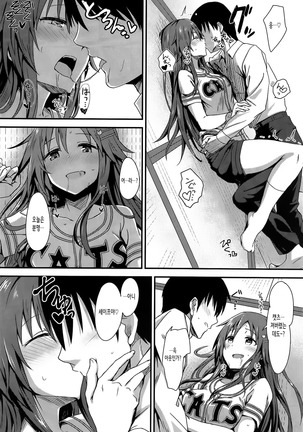 Ecchi na Himekawa Yuki no Zenryoku Chance Time Page #17