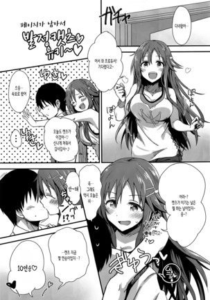 Ecchi na Himekawa Yuki no Zenryoku Chance Time Page #32