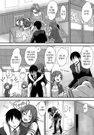 Ecchi na Himekawa Yuki no Zenryoku Chance Time Page #15