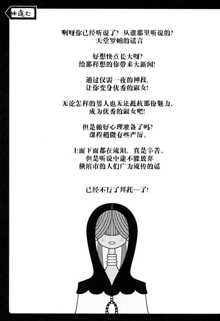 Mami-san no Uwasa Chousa File