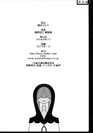 Mami-san no Uwasa Chousa File Page #27