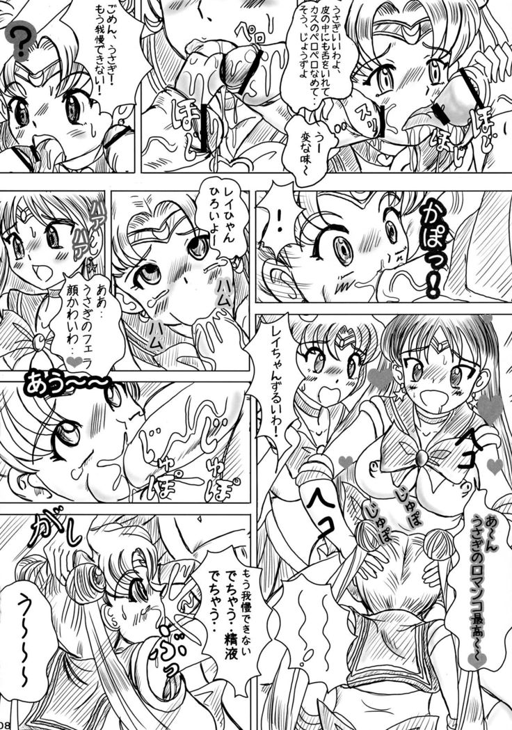 MOON DELUSION