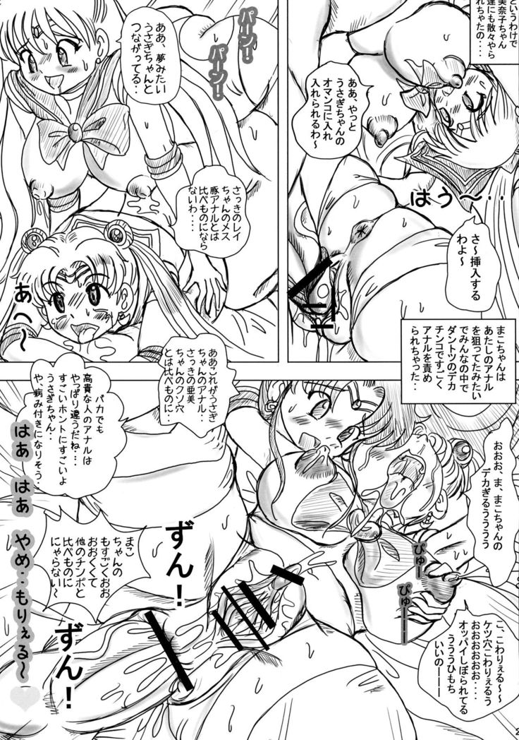 MOON DELUSION