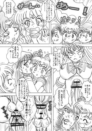 MOON DELUSION Page #24