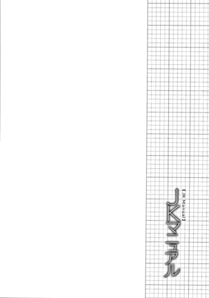 JK Manual Page #131