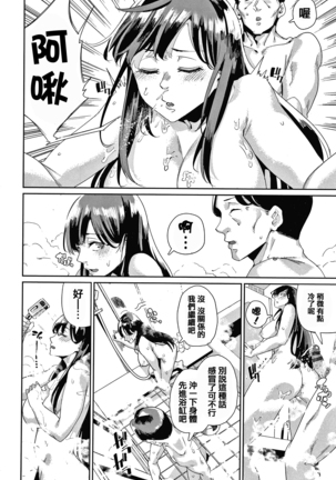 JK Manual Page #55