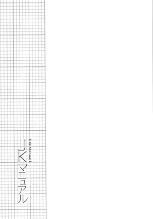 JK Manual Page #130