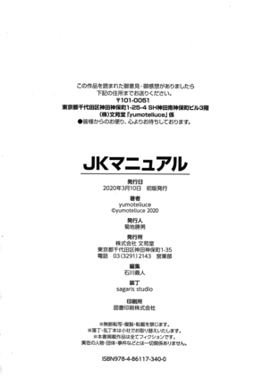 JK Manual Page #197